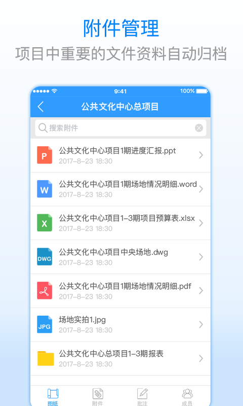 CAD软件截图3