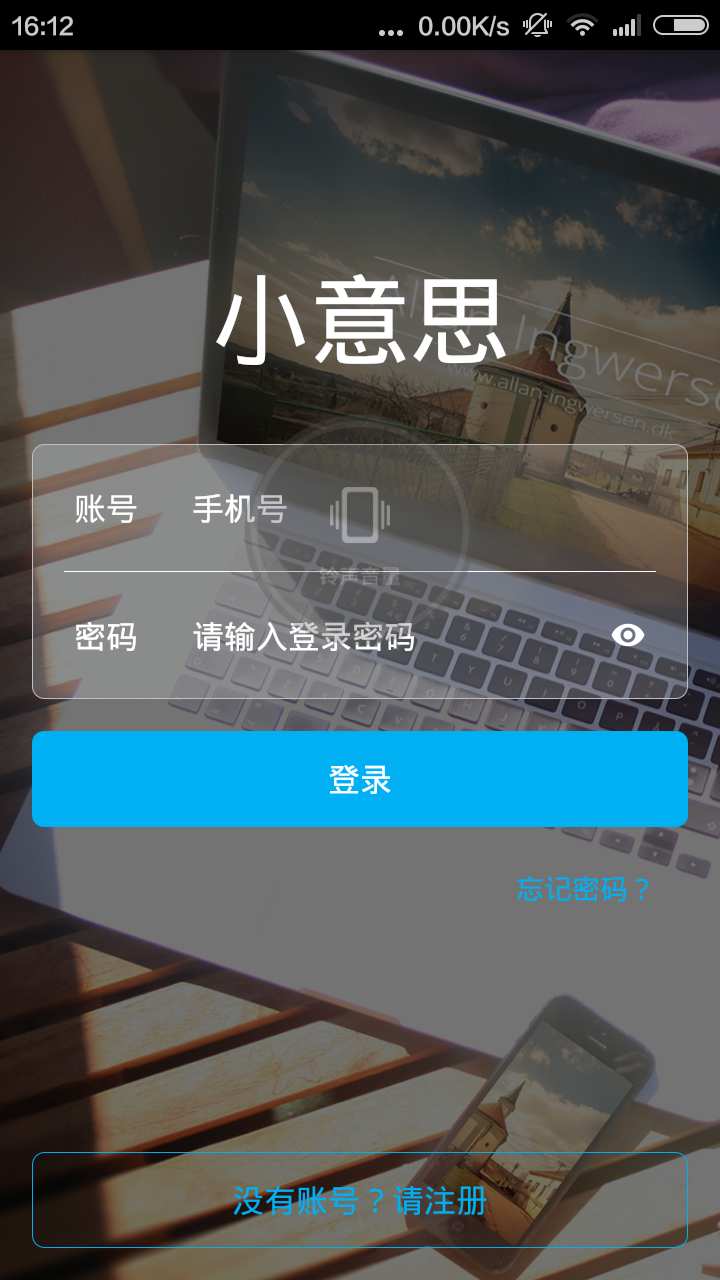 小意思软件截图0