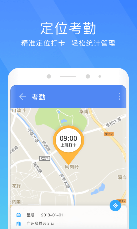 多益云软件截图0