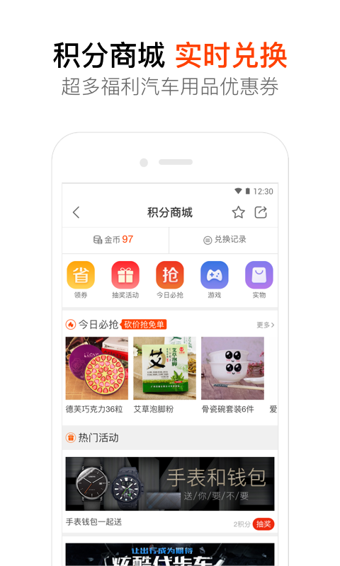 汽车大师软件截图2