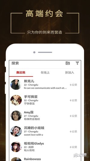 seeking软件截图1