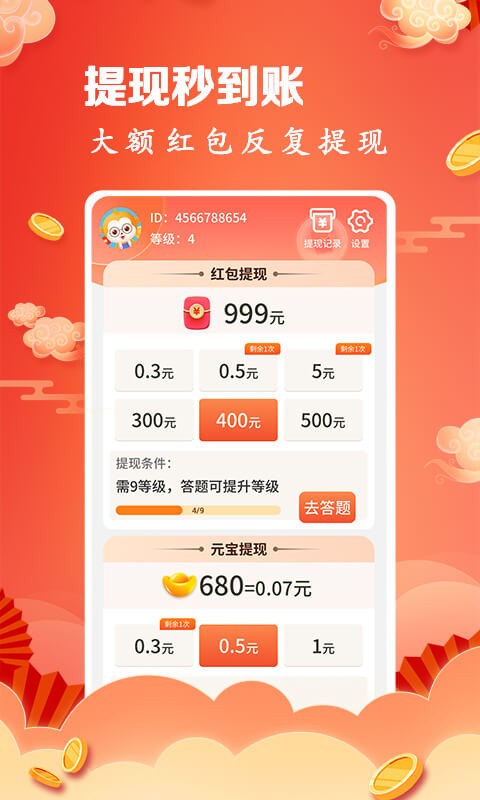 成语连连软件截图2