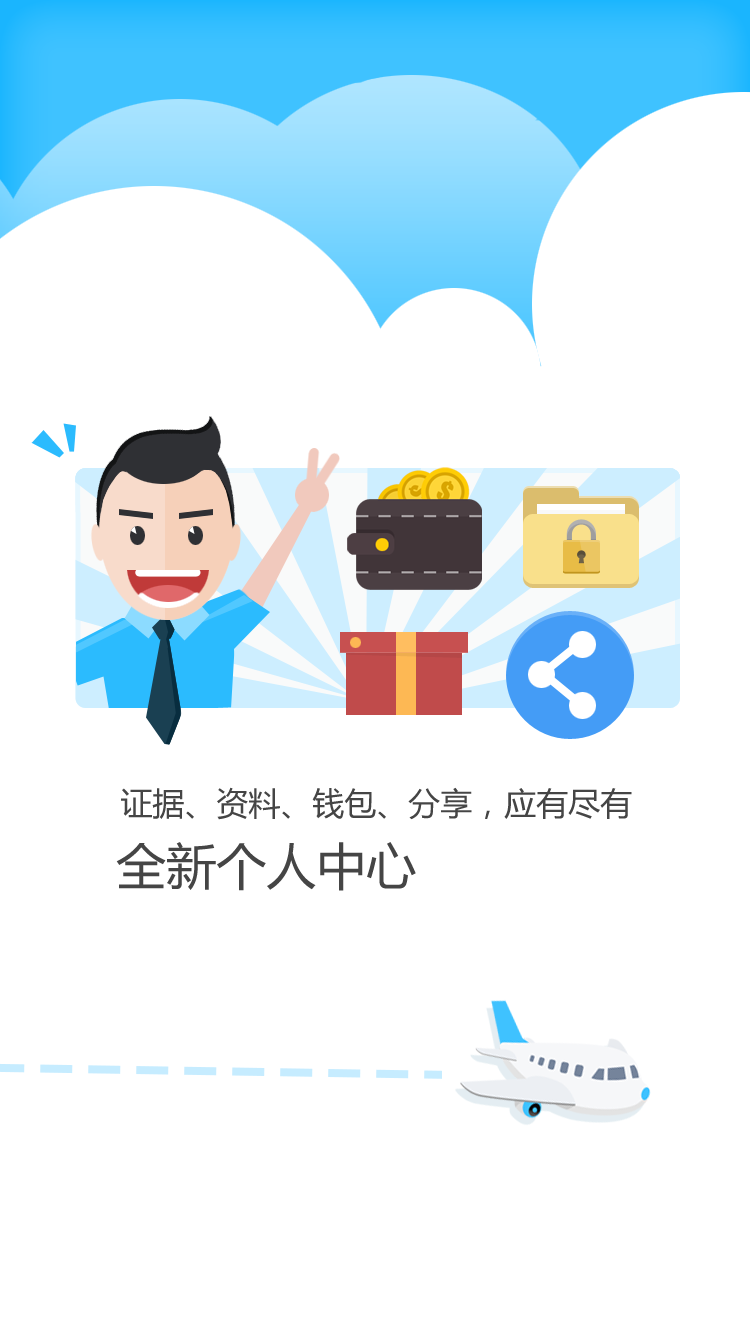 公证云软件截图3