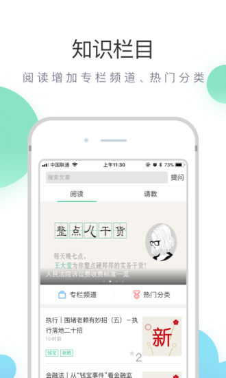 无讼软件截图1