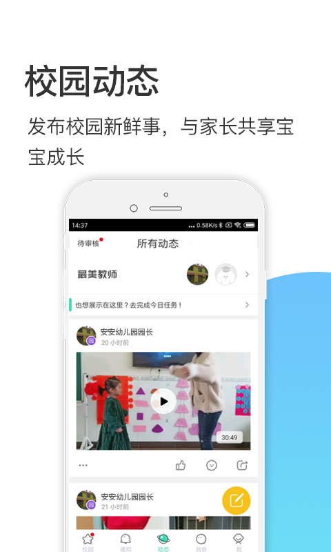 掌心宝贝软件截图3