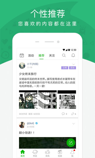 游信软件截图3