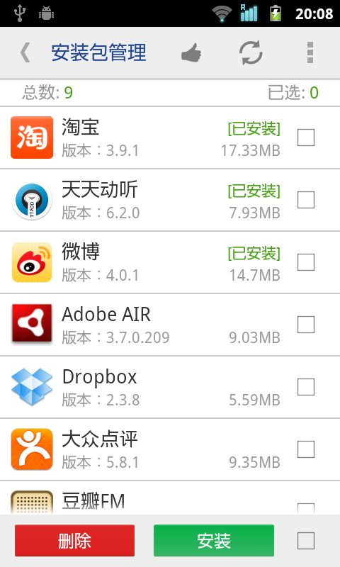 一键root权限获取软件截图4