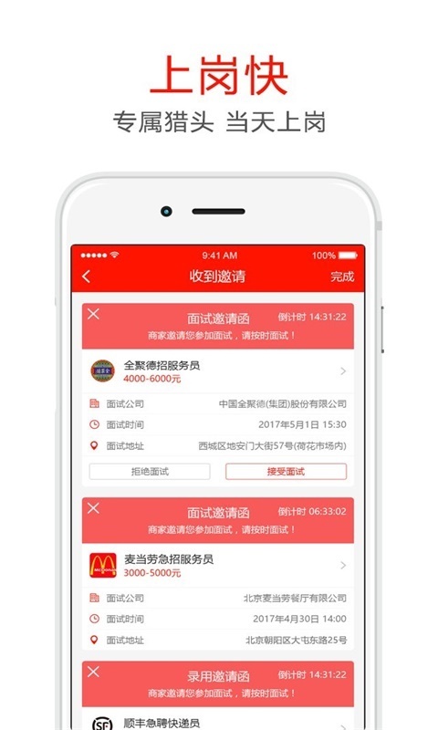 工作虫软件截图2