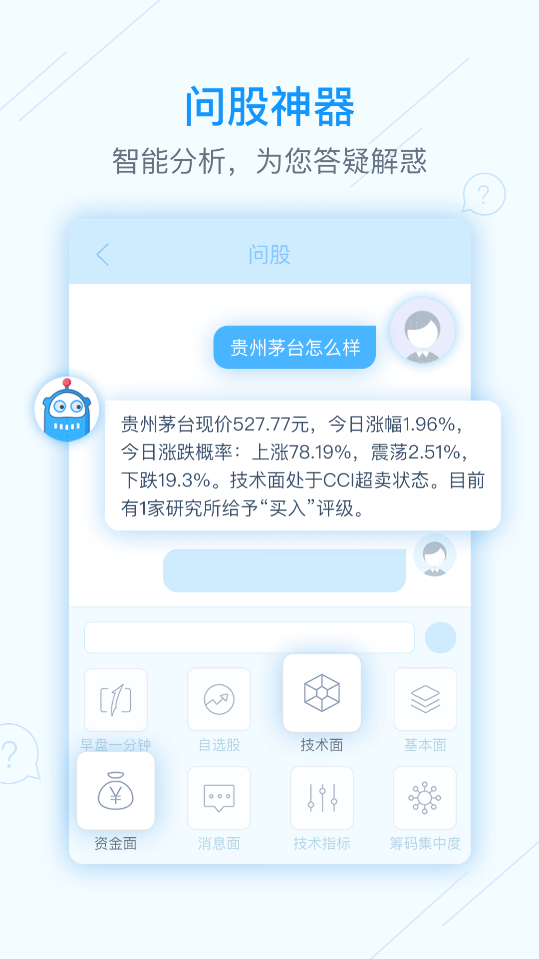 金融矿工软件截图3