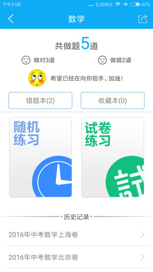 中考必备知识大全软件截图2