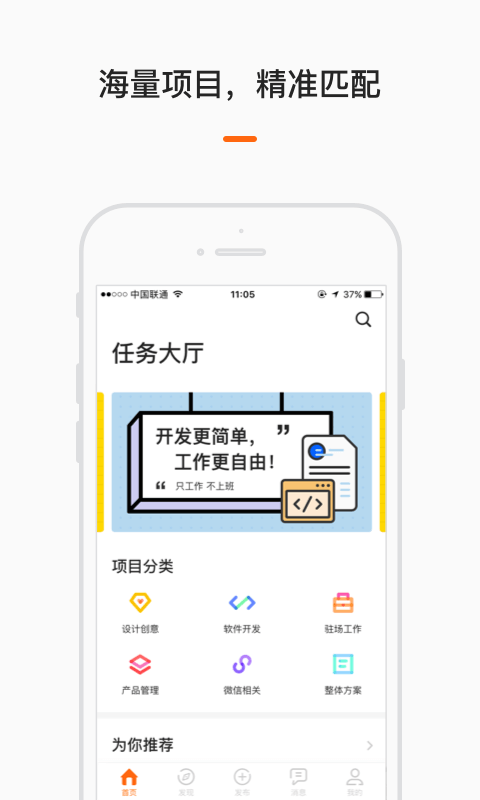 云沃客软件截图0