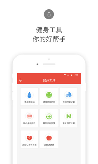 Hi运动软件截图4