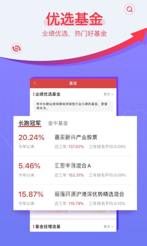 益盟操盘手软件截图4