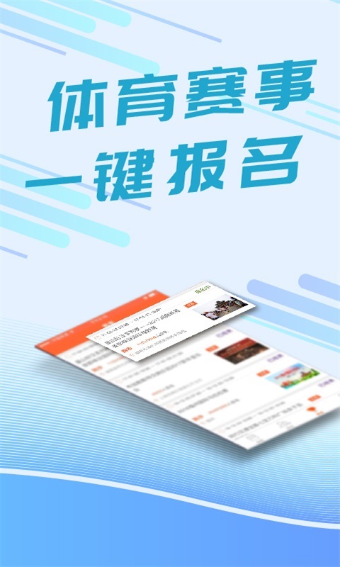 我要运动软件截图2