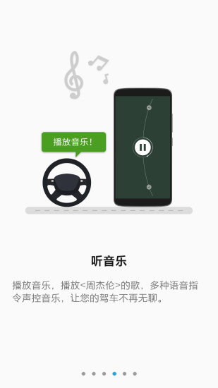 驾驶模式软件截图4