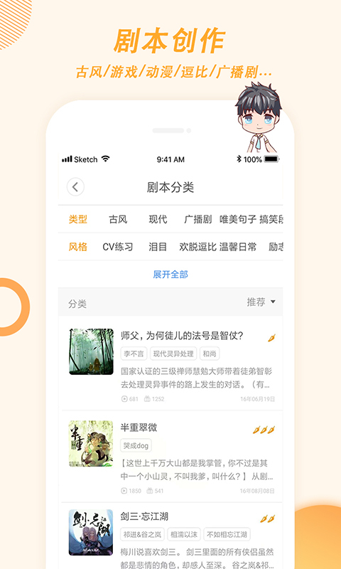 麦萌对手戏软件截图1