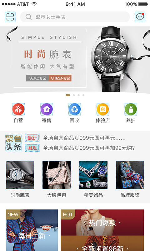 聚奢网软件截图0