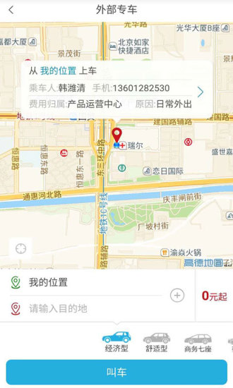 身边惠软件截图1