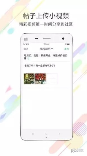 三爱网软件截图1