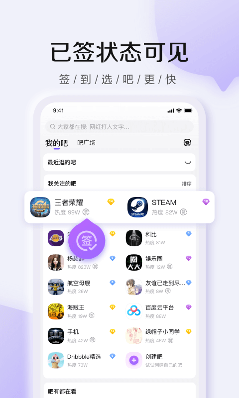 百度贴吧软件截图1