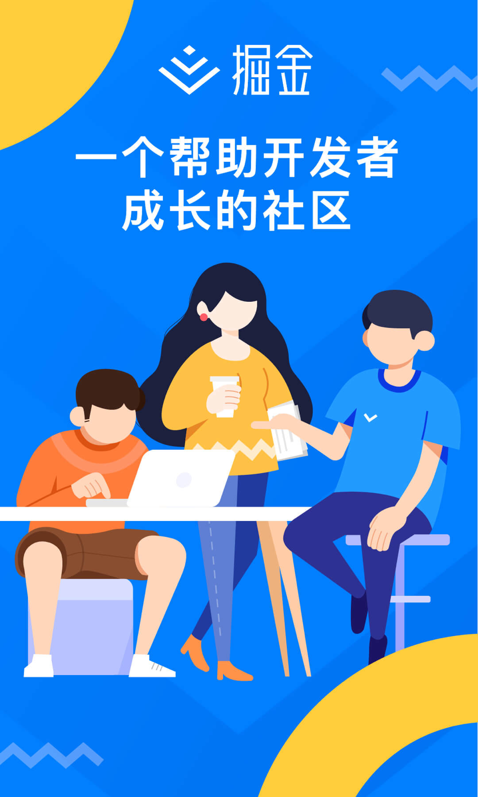 掘金软件截图0