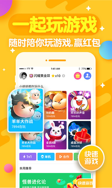 开心斗软件截图2