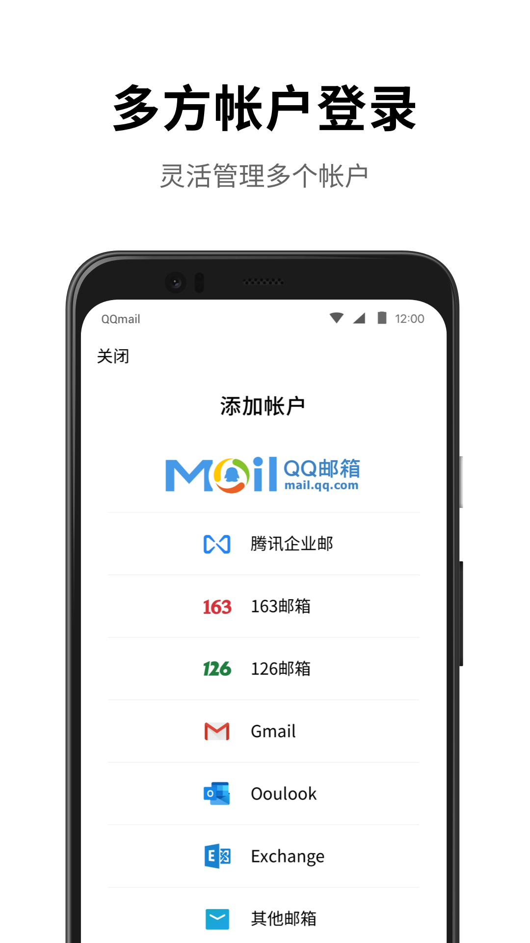 QQ邮箱软件截图3