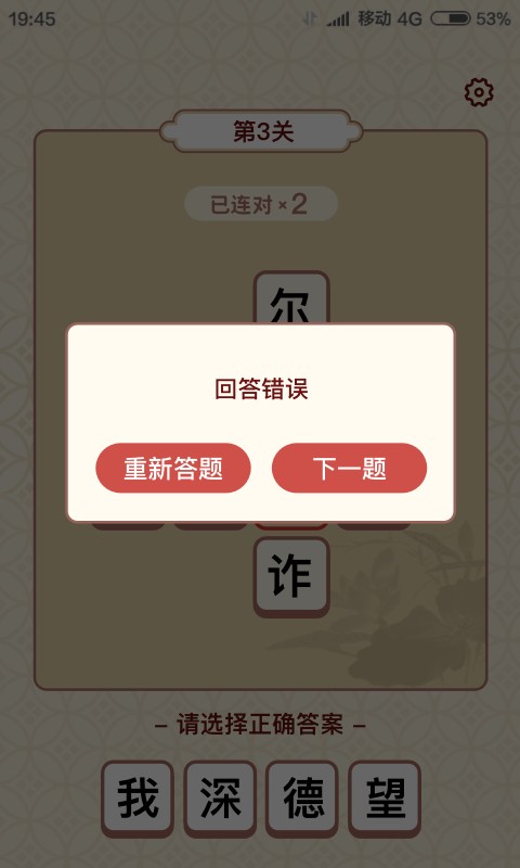 答题冲状元软件截图3