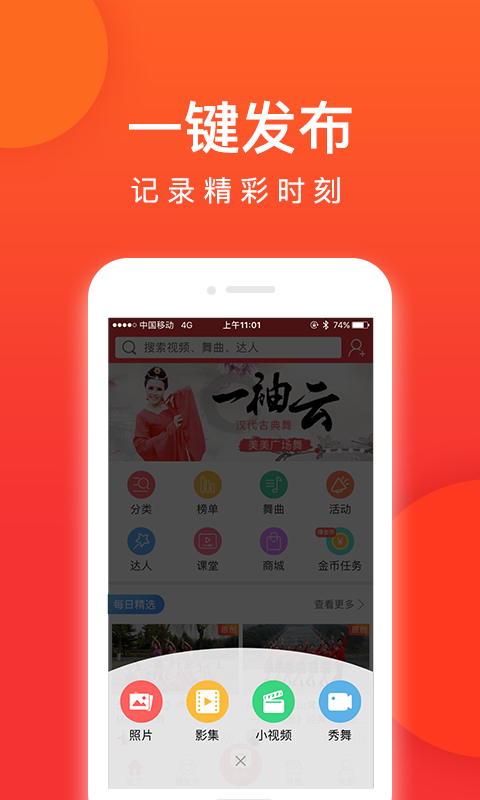 就爱广场舞软件截图1