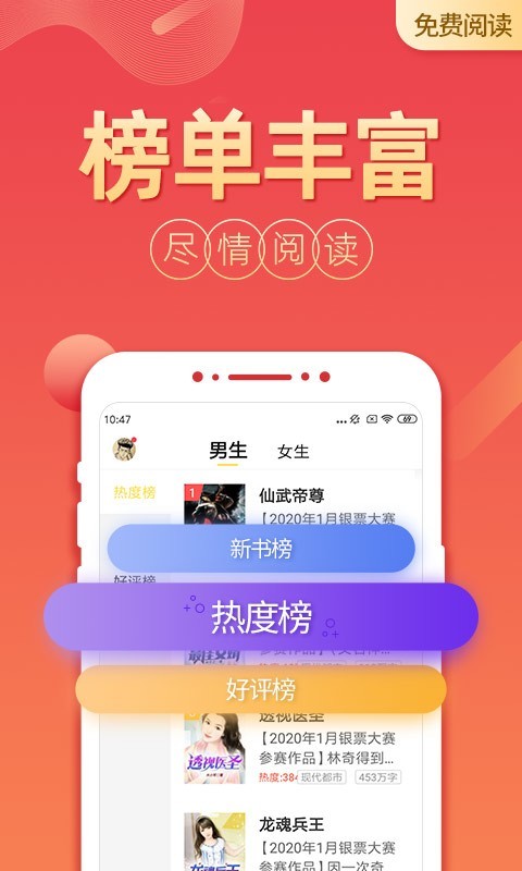 免费小说阅读软件截图3