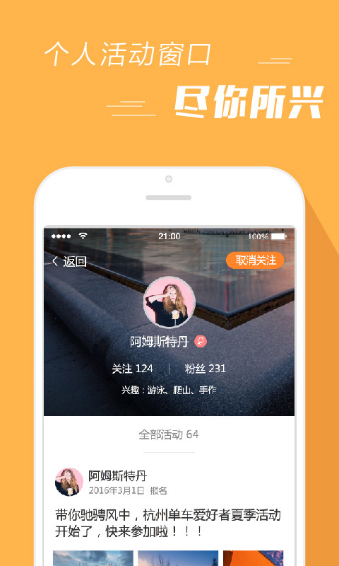 报名吧软件截图3