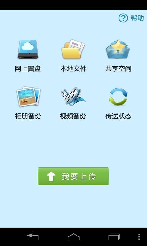 协同通信软件截图4