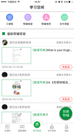 两栖蛙蛙软件截图2