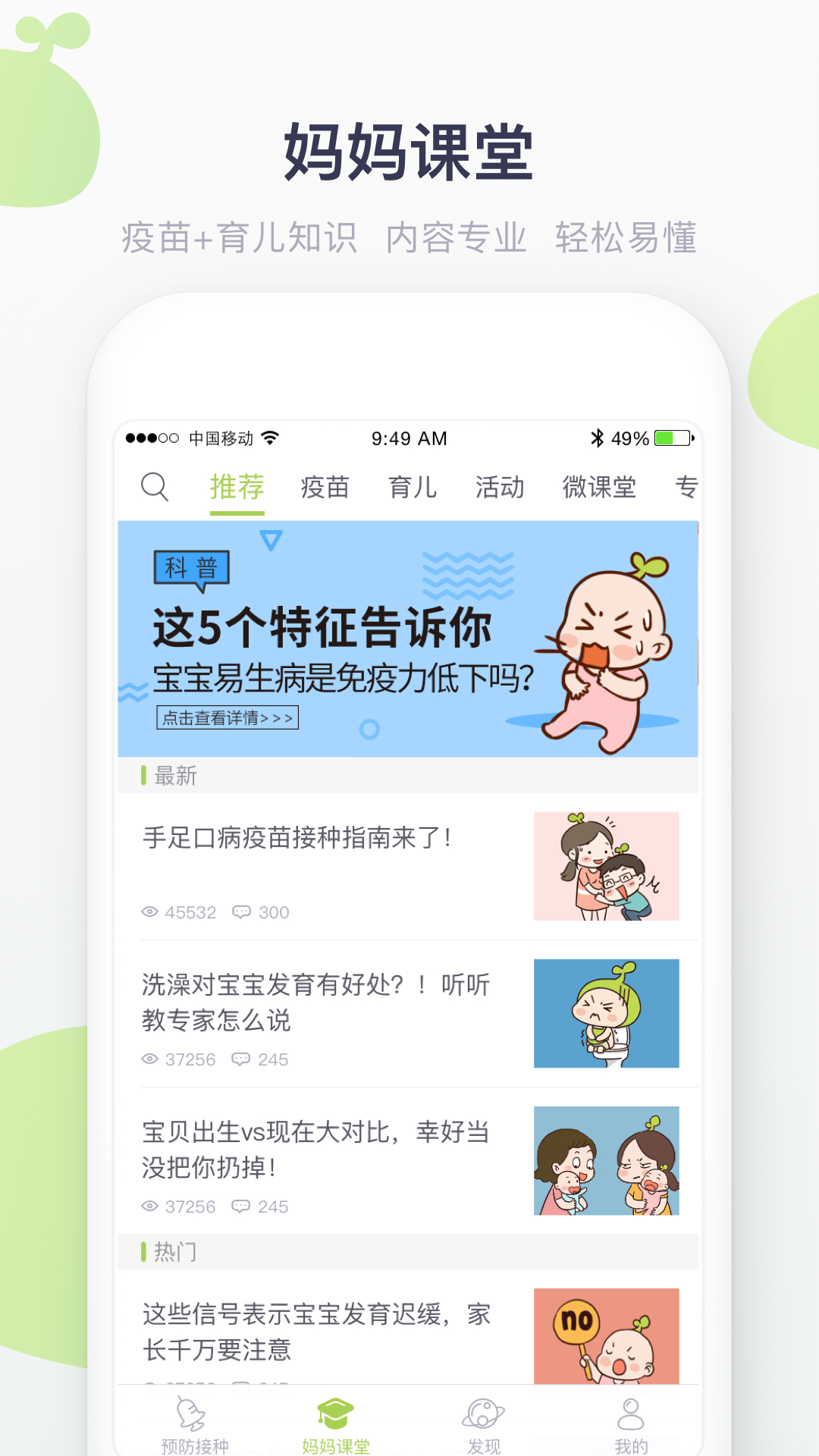 小豆苗软件截图2