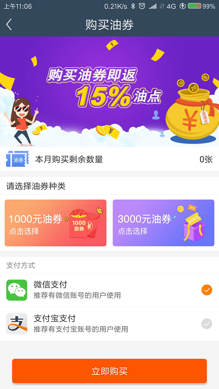 安行无忧软件截图2