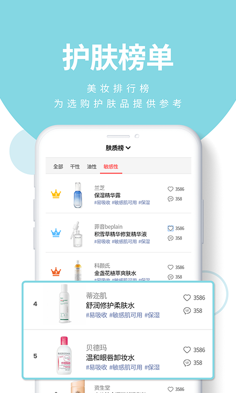 肤优圈软件截图3