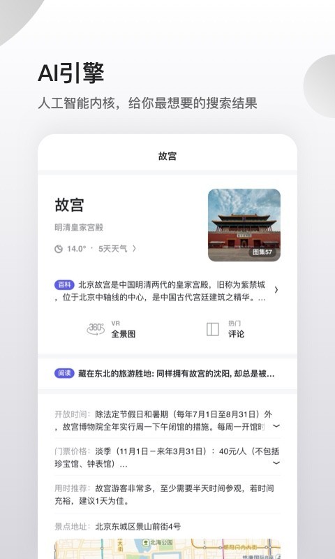 夸克软件截图1