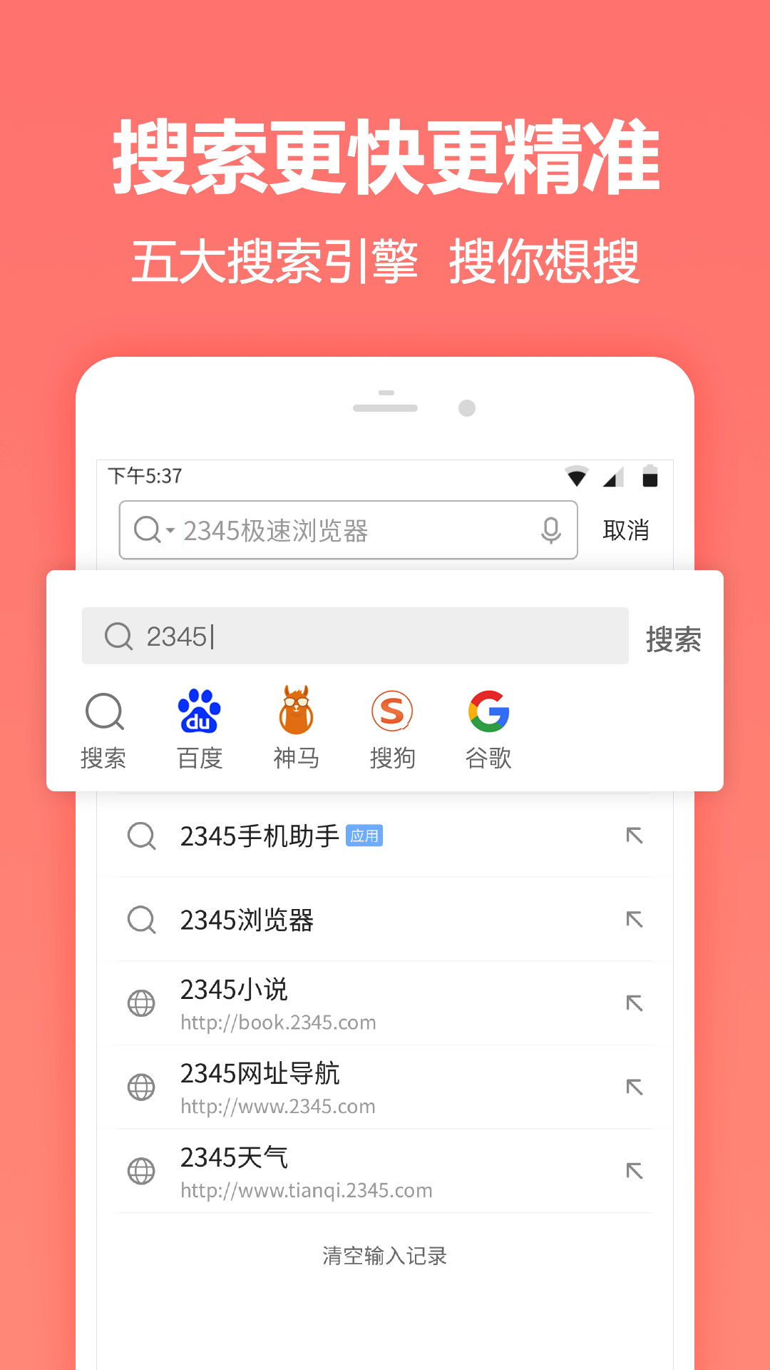 浏览器软件截图1