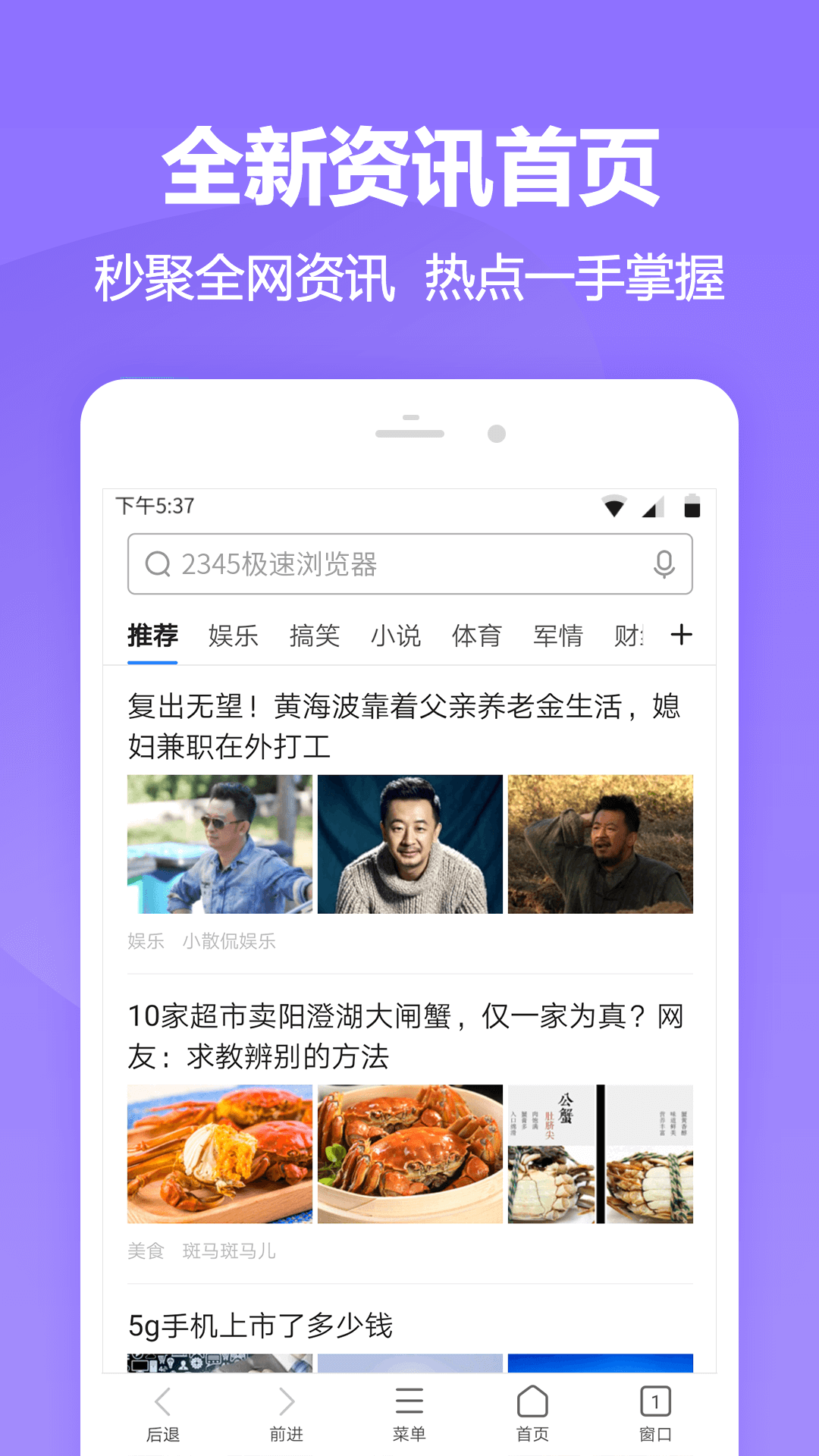 浏览器软件截图2