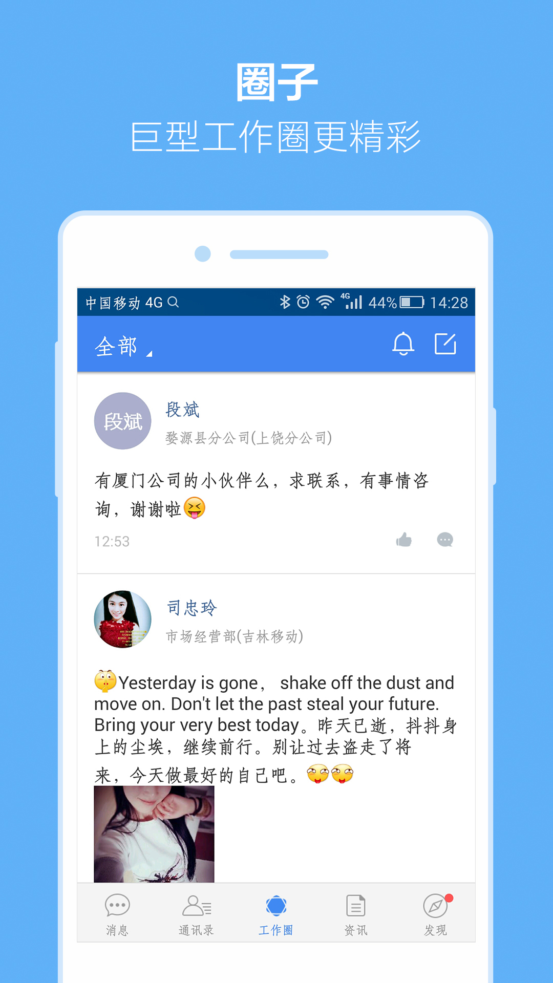 小移人家软件截图1