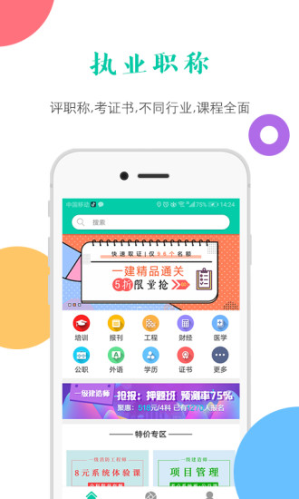 融学软件截图1