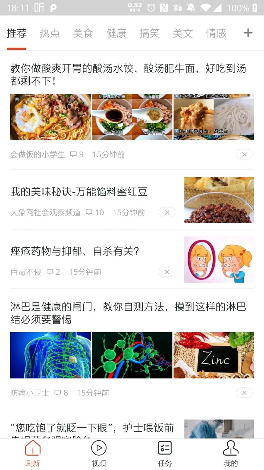 开心刷软件截图1