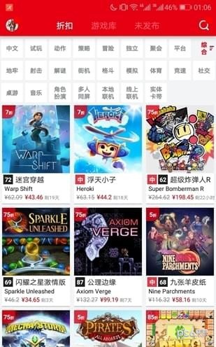 switch助手软件截图1