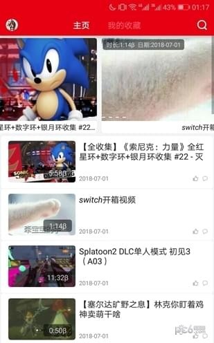 switch助手软件截图2