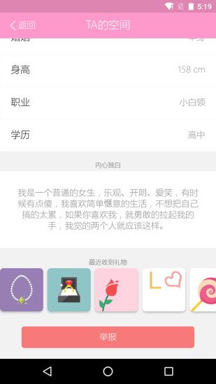 开开交友软件截图4