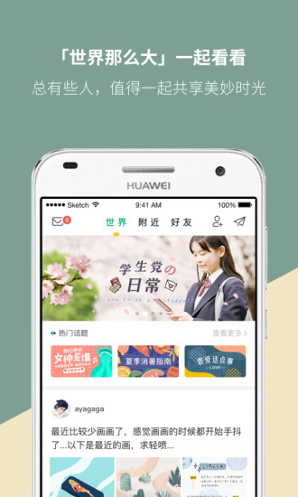 Mori手帐软件截图4