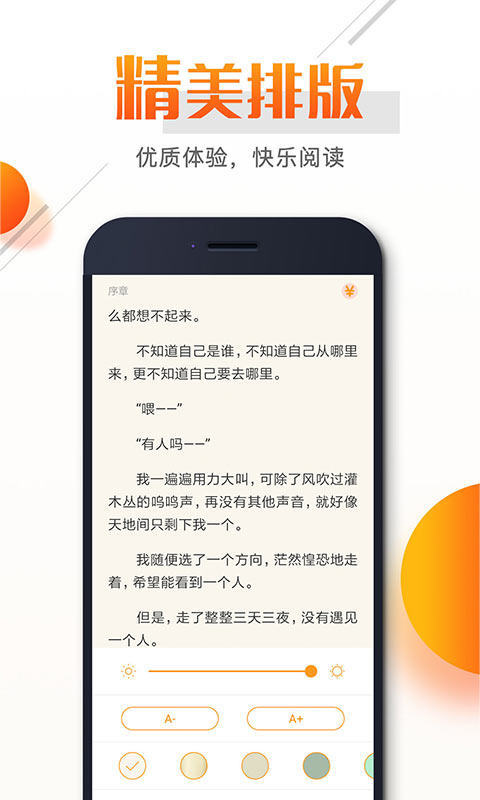 即阅免费小说软件截图2