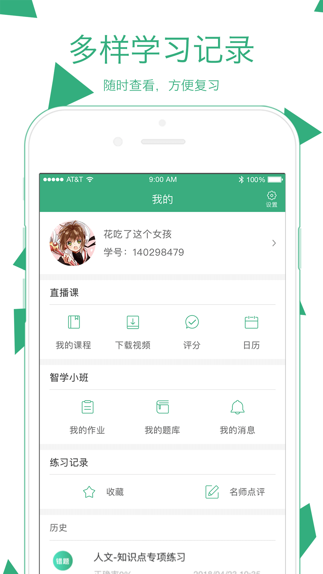 腰果公考软件截图3