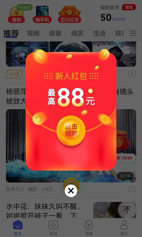 趣好看软件软件截图1