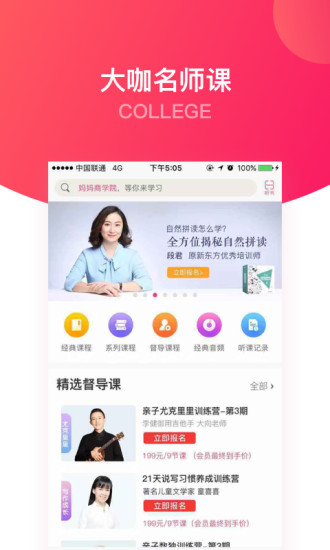 大V店软件截图4